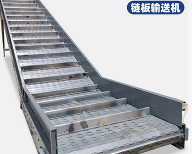 鏈板輸送機(jī)在重工業(yè)中的應(yīng)用