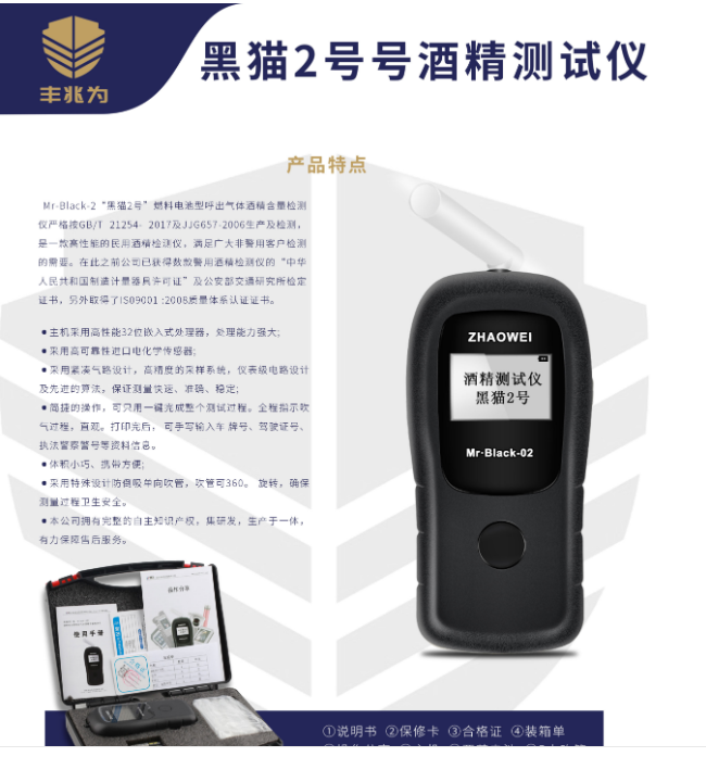 交警專用酒精測(cè)試儀的使用原理