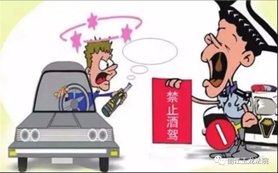 酒駕要不得！麗江這些司機(jī)因酒駕發(fā)生事故被判刑