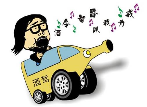 酒后駕車引發(fā)交通事故該如何處罰