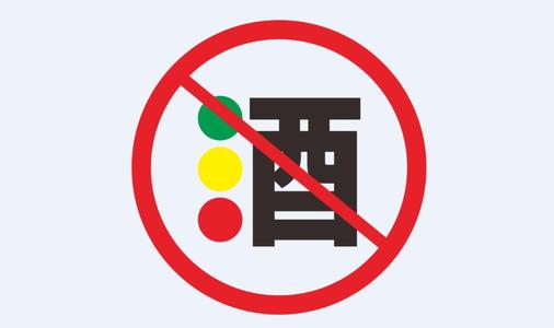 最新名單！這40人被“終生禁駕”！