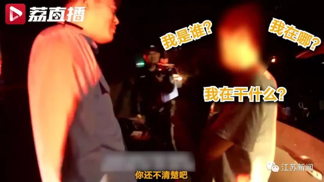 男子酒駕跟蹤警車時(shí)睡著 醒來(lái)車外站著一圈警察