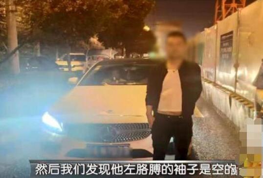 是個(gè)狠人!獨(dú)臂車主酒駕被查 事件經(jīng)過被還原連交警蜀黍都驚呆了