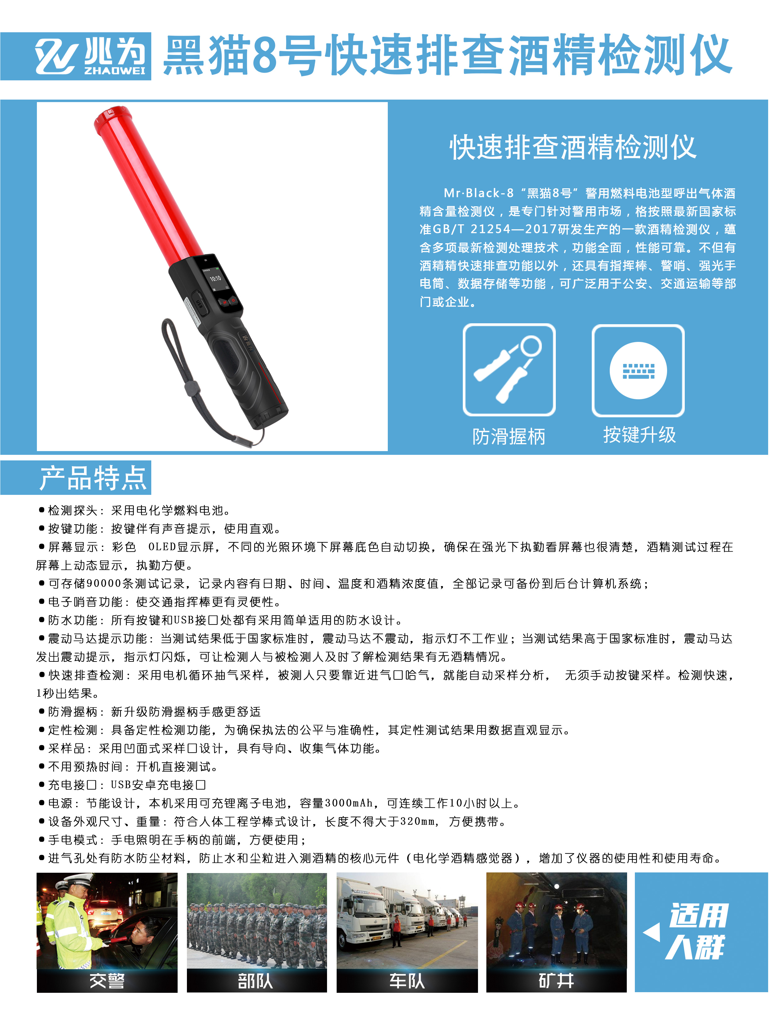 酒精測(cè)試儀交警使用意義，讓酒駕真相無處可逃