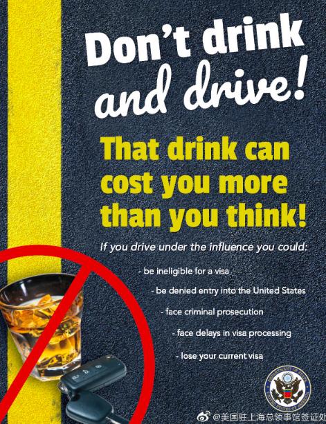 美領(lǐng)館：酒駕可致美簽作廢、入境遭拒