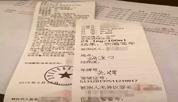 “隔夜酒”算不算酒駕呢？